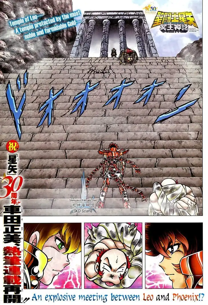 Saint Seiya - Next Dimension Chapter 69 2